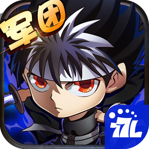 齐齐乐手游合作平台_游戏推广_CPS手游推广平台