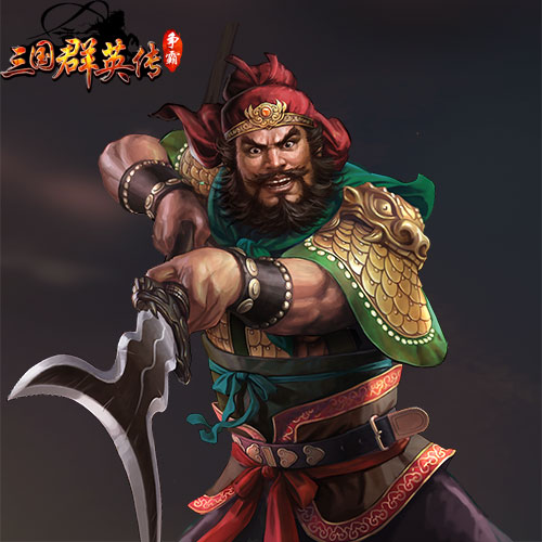 三国群英传手游