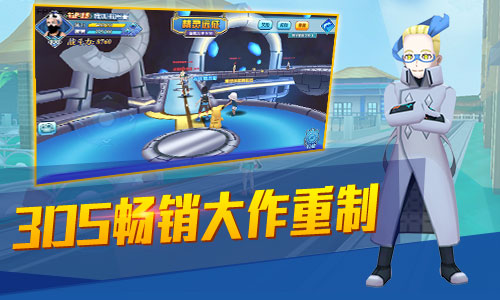 口袋妖怪日月IOS重制版《口袋逆袭》即将上线